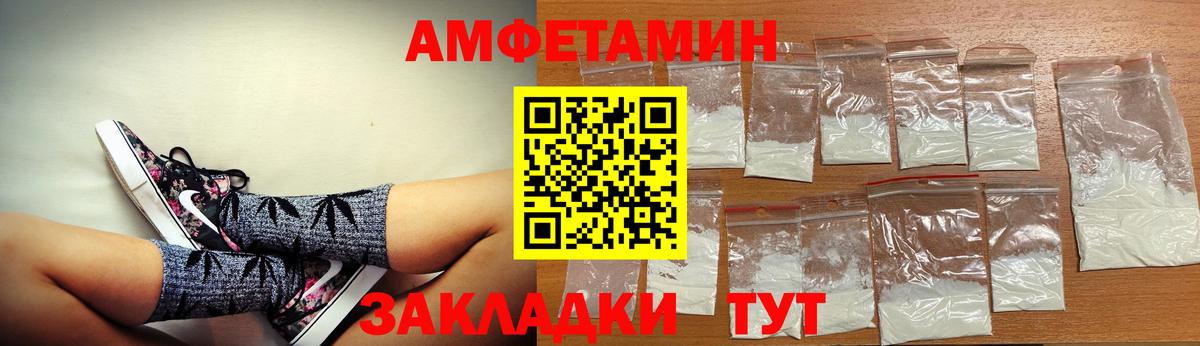 АМФЕТАМИН Розовый Клинцы