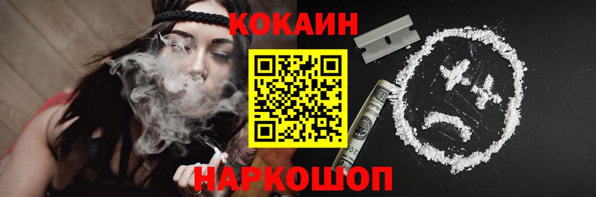 COCAIN Перу  Вход с VPN  Клинцы  COCAIN  COCAIN Колумбийский 