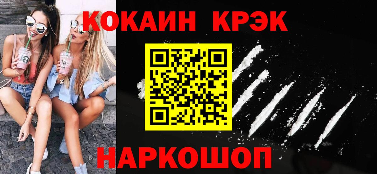 Кокаин Перу Клинцы
