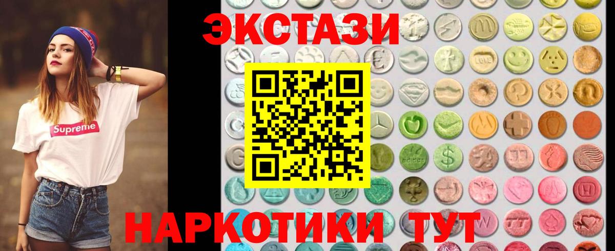 ЭКСТАЗИ MDMA Клинцы