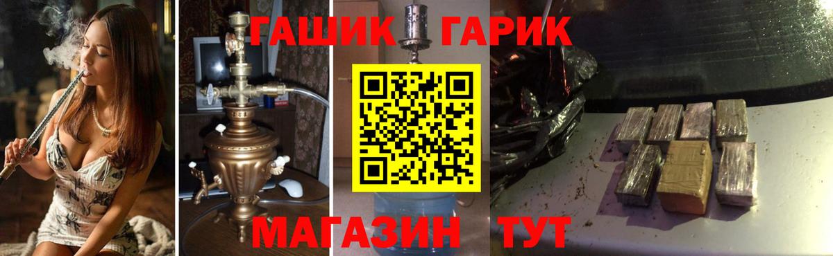 ГАШ Ice-O-Lator Клинцы