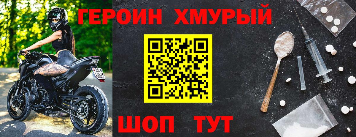 Героин Афган Клинцы