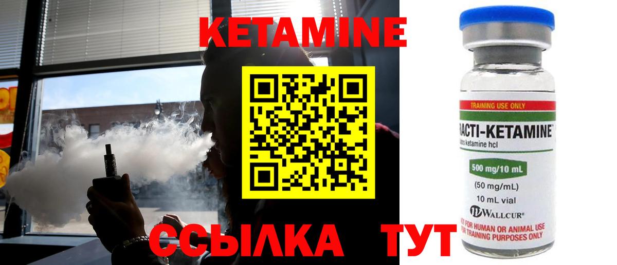 Клинцы  КЕТАМИН VHQ  Вход с VPN  Кетамин ketamine 