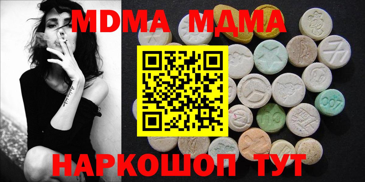 Клинцы  MDMA молли  Вход с VPN 