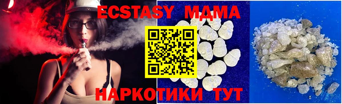 MDMA Molly Клинцы