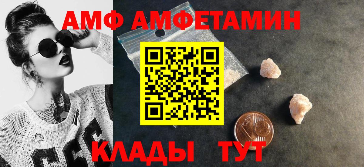 МЕТАМФЕТАМИН  Вход с VPN  Клинцы  МЕТАМФЕТАМИН Methamphetamine 