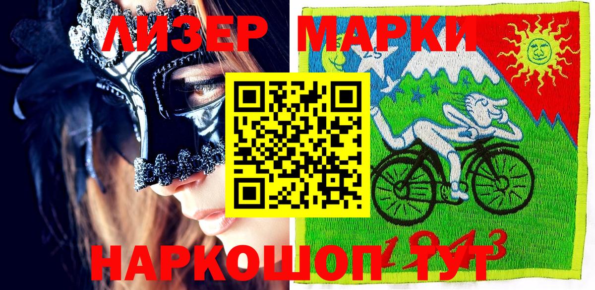 Марки NBOMe 1,5мг  Наркотические марки  наркота  Вход с VPN  Марки NBOMe 1,5мг  Клинцы 