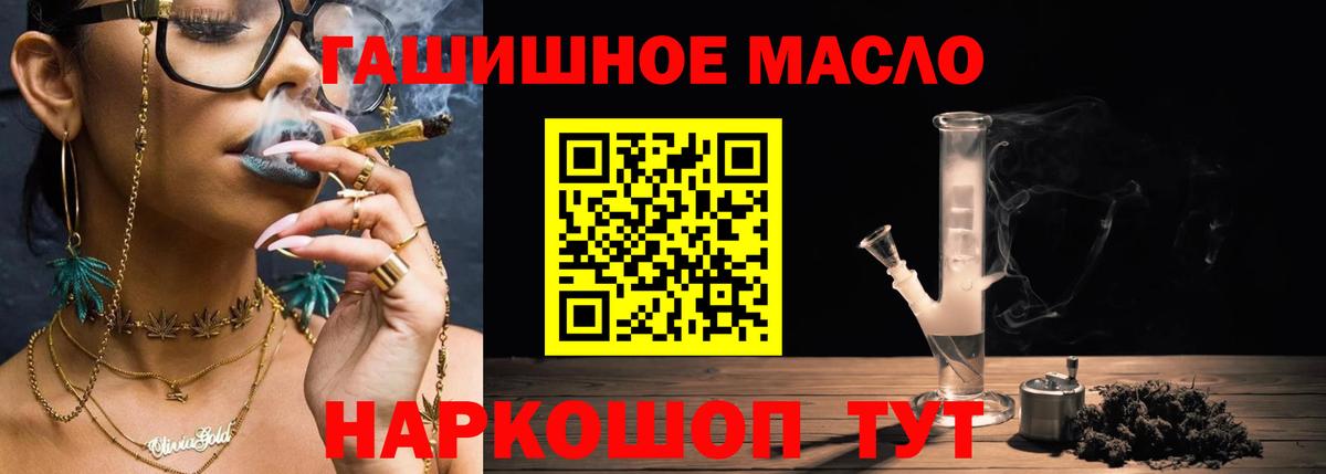 Дистиллят ТГК гашишное масло  Вход с VPN  Клинцы 